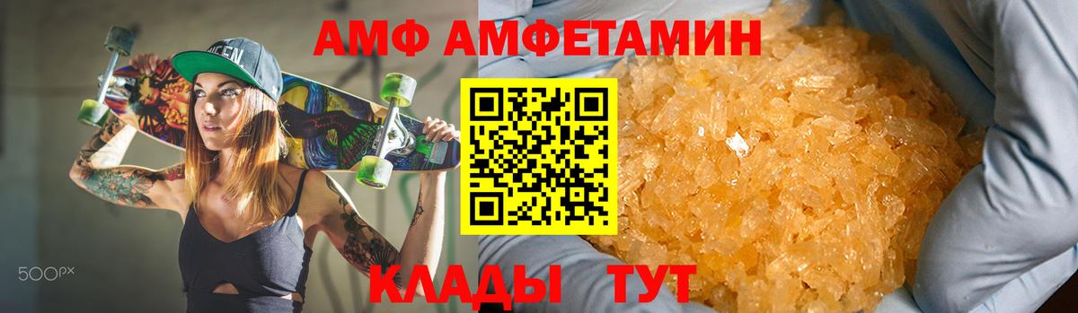 Amphetamine  Великие Луки  Амфетамин Premium 