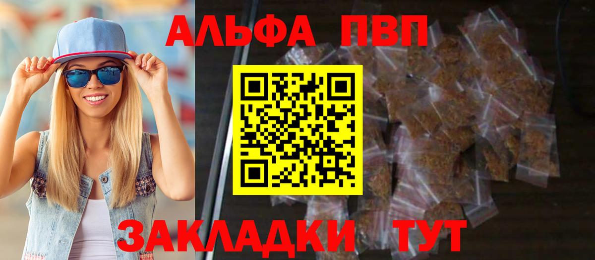Alpha-PVP СК КРИС  Вход с VPN  Альфа ПВП мука  Великие Луки  Alpha-PVP VHQ 