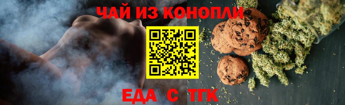 Canna-Cookies конопля  Великие Луки 