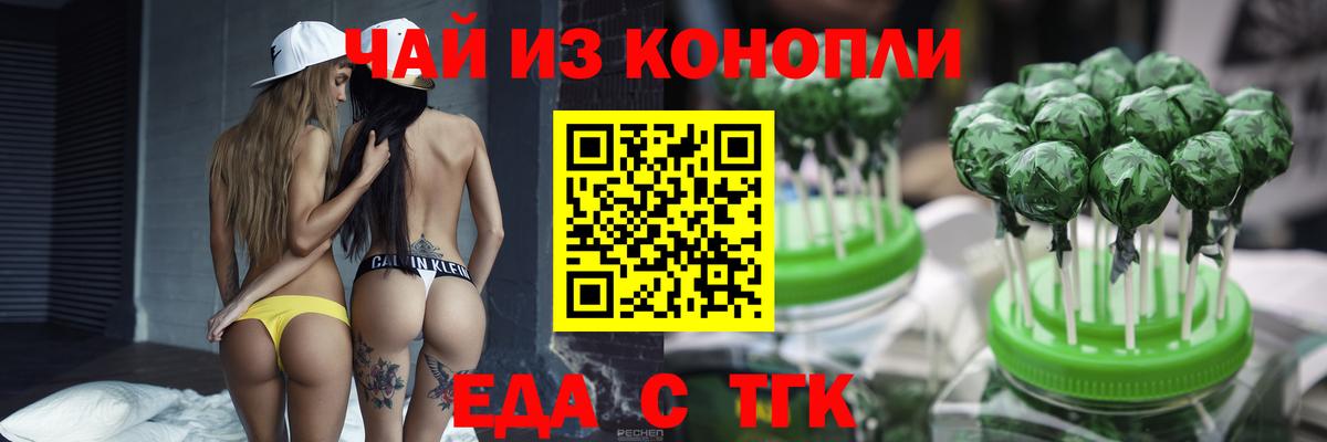 Cannafood конопля Великие Луки