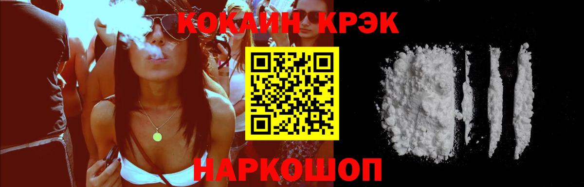 COCAIN Перу Великие Луки
