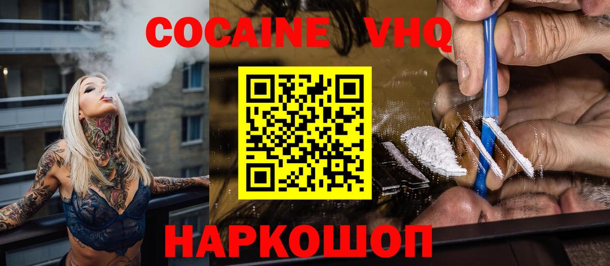 КОКАИН Fish Scale  Cocaine 99%  Великие Луки 