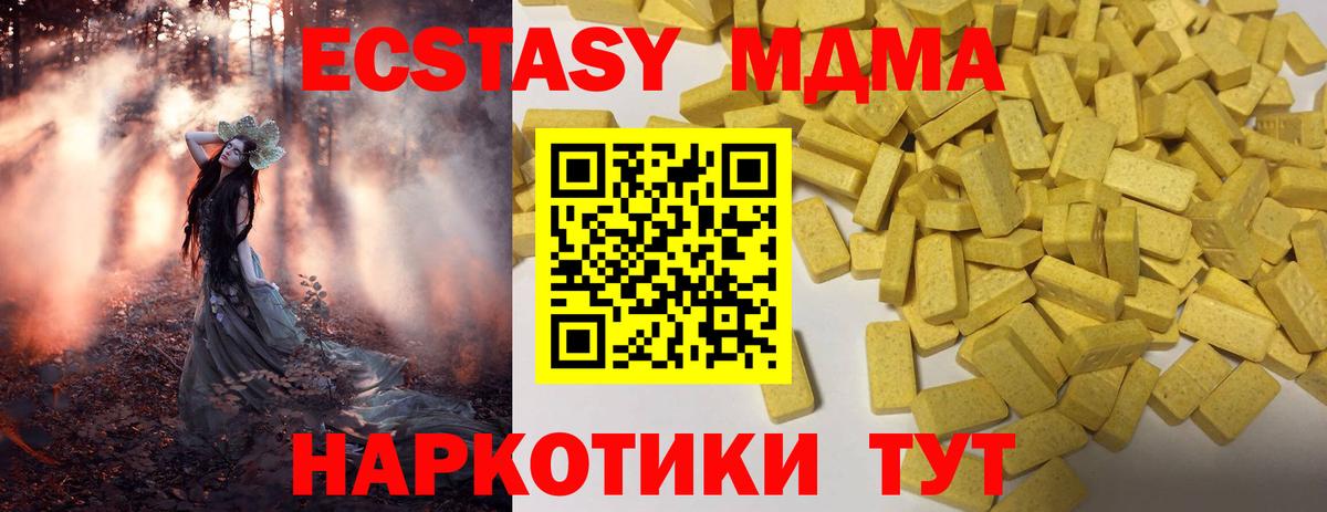 ЭКСТАЗИ круглые  ссылка на мегу зеркало  Вход с VPN  Великие Луки  Экстази 250 мг 