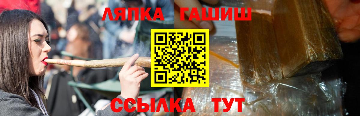 ГАШ hashish Великие Луки