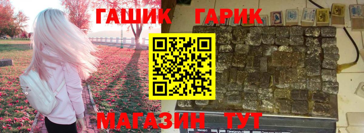 ГАШ гашик  где купить наркоту  Гашиш Ice-O-Lator  Великие Луки 