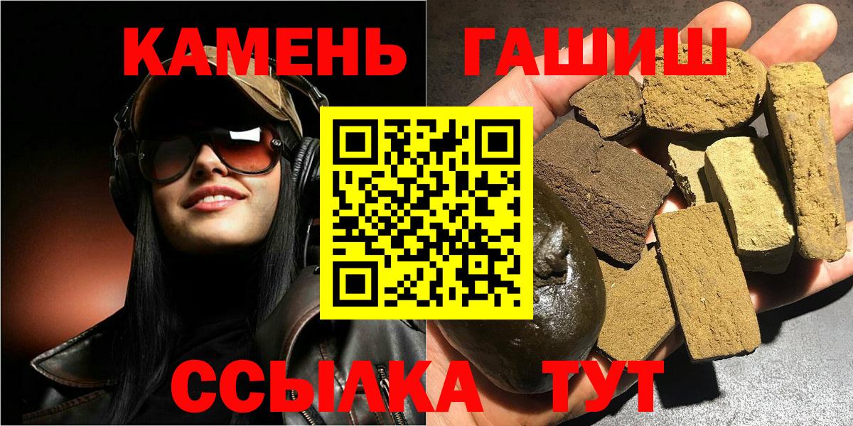 Великие Луки  ГАШИШ hashish  Вход с VPN 
