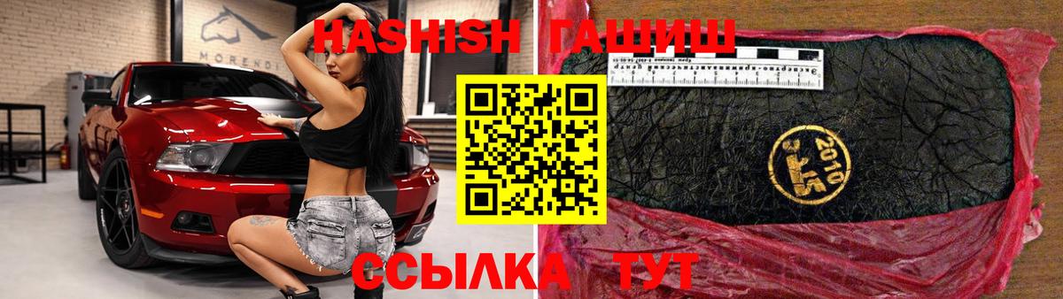 ГАШИШ ice o lator Великие Луки