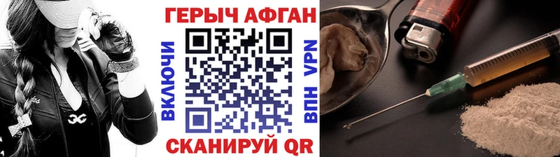 Героин VHQ  ссылка на мегу tor  Великие Луки 