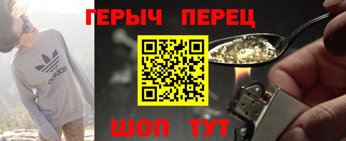 ГЕРОИН афганец Великие Луки