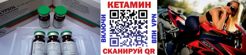Кетамин VHQ  купить  цена  Великие Луки 