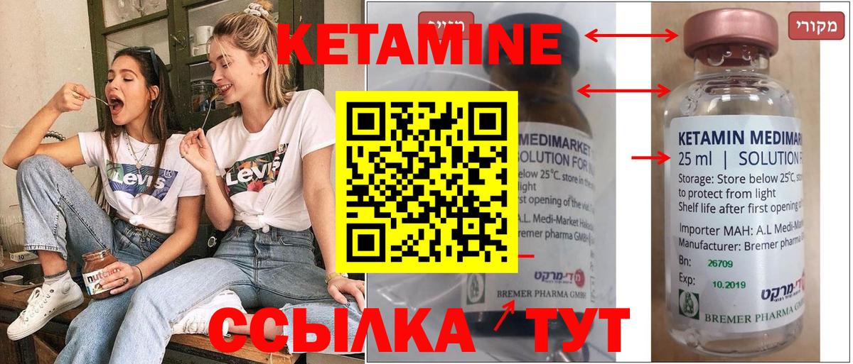 КЕТАМИН VHQ  КЕТАМИН ketamine  Великие Луки  Вход с VPN 