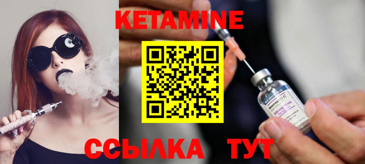 КЕТАМИН ketamine Великие Луки