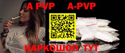 apvp Аргун