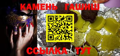 синтетический гашиш Балаково