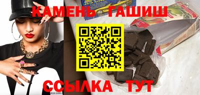 синтетический гашиш Балаково