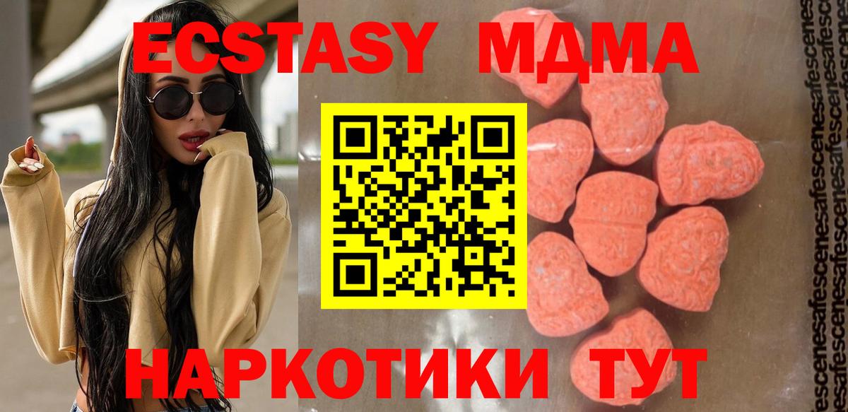 MDMA VHQ Великие Луки
