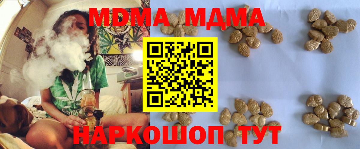 MDMA кристаллы Великие Луки