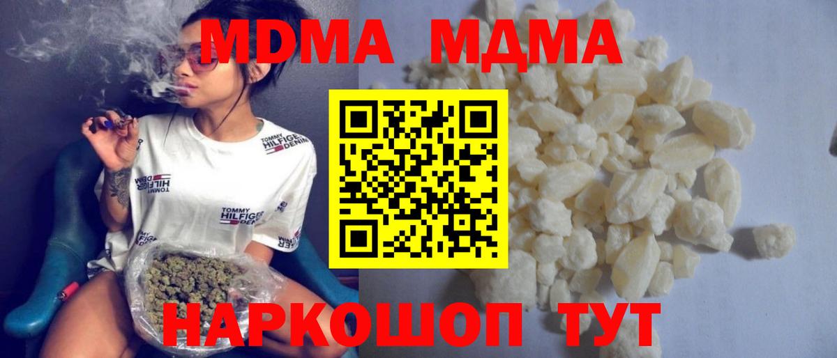 MDMA VHQ  MDMA  МДМА кристаллы  Великие Луки 