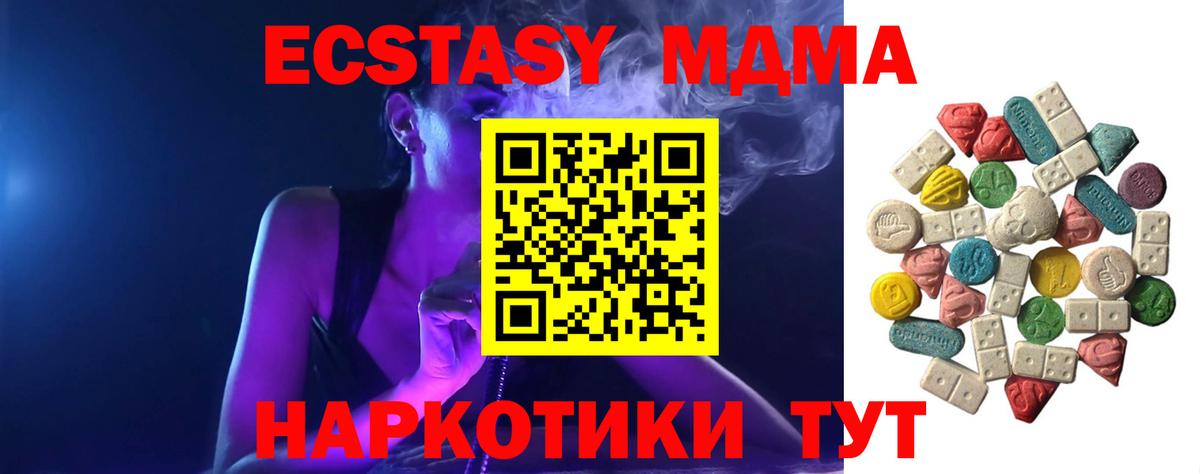 Великие Луки  МДМА Molly  Вход с VPN  MDMA Molly 