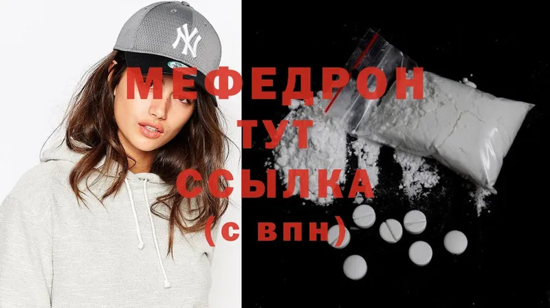 Мефедрон 4 MMC  нарко площадка формула  Великие Луки 