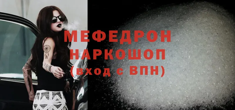 Мефедрон кристаллы Великие Луки
