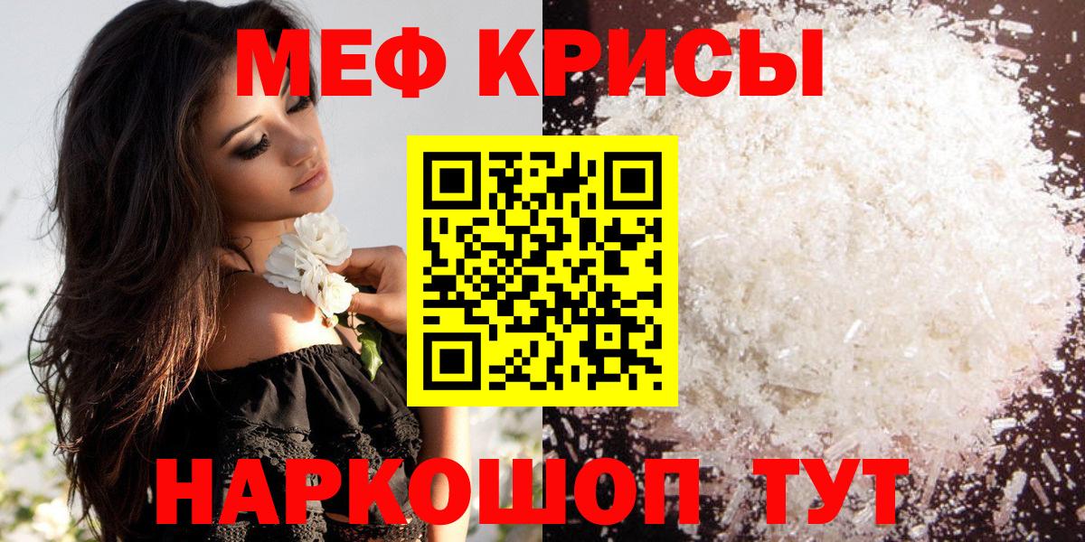 Мефедрон кристаллы Великие Луки