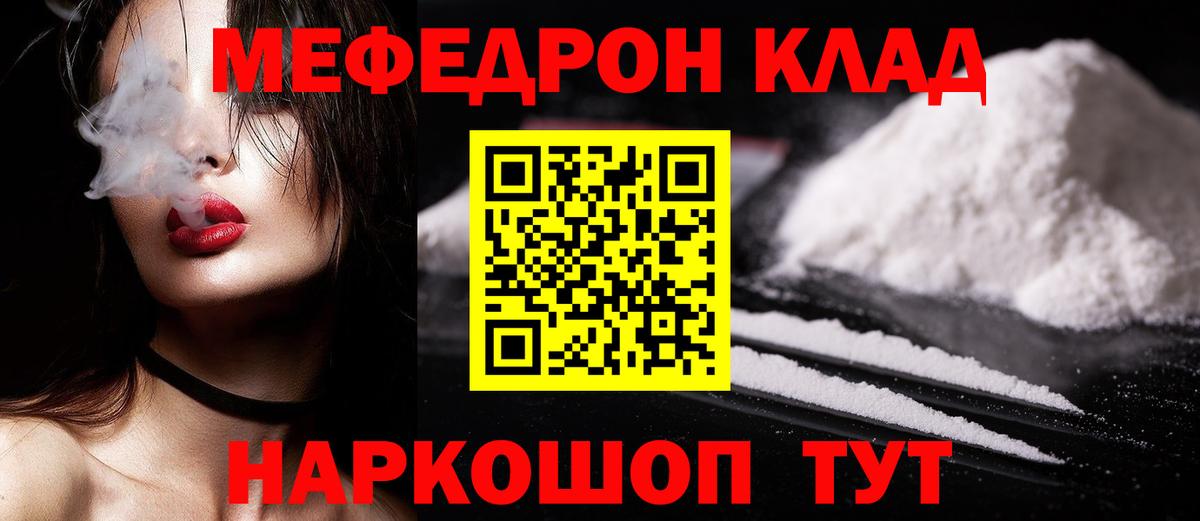 Мефедрон  Великие Луки