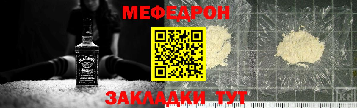 Меф  Великие Луки  МЯУ-МЯУ  Мефедрон 4 MMC  МЕФ VHQ 