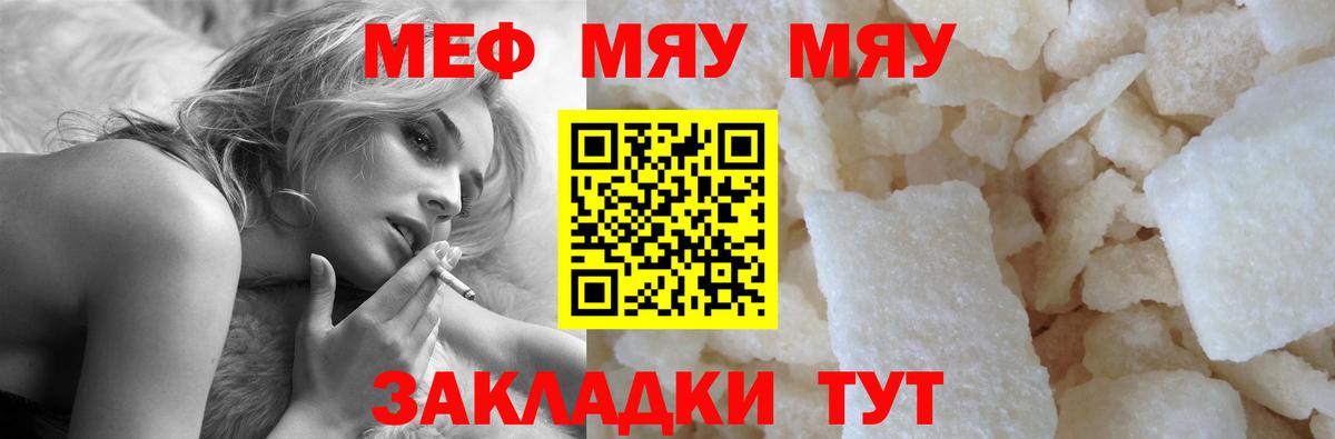 МЕФ VHQ  Мефедрон  Вход с VPN  Великие Луки  Меф мука 