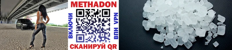 МЕТАДОН VHQ  блэк спрут сайт  Великие Луки 