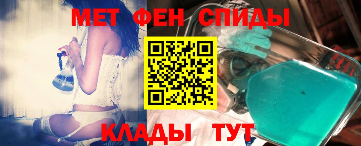 Первитин  Метамфетамин винт  Великие Луки  Метамфетамин винт 