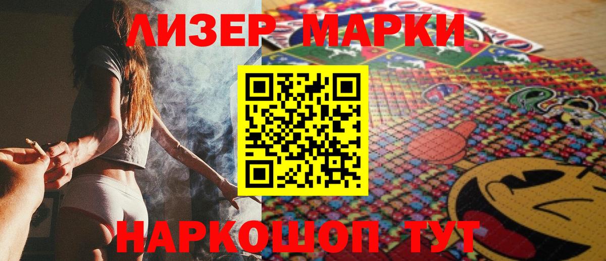 Наркотические марки 1500мкг  Марки NBOMe  Великие Луки  Вход с VPN 