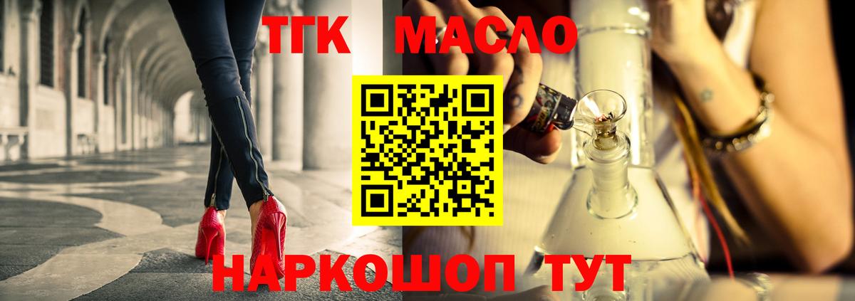 Дистиллят ТГК вейп с тгк  Великие Луки 