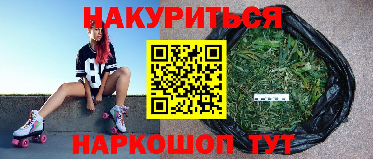 Каннабис AK-47 Великие Луки